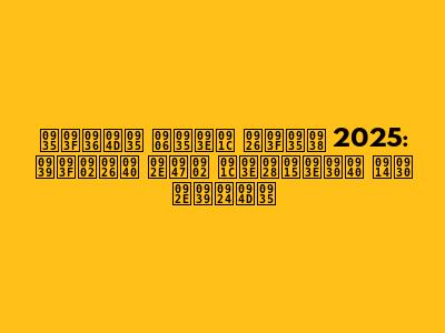 विश्व आवाज दिवस 2025: हिंदी में जानकारी और महत्व