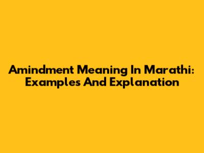Amindment Meaning In Marathi: Examples And Explanation