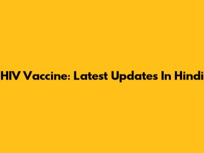 HIV Vaccine: Latest Updates In Hindi