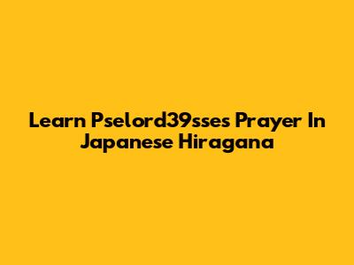 Learn Pselord39sse's Prayer In Japanese Hiragana
