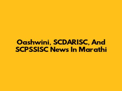 Oashwini, SCDARISC, And SCPSSISC News In Marathi