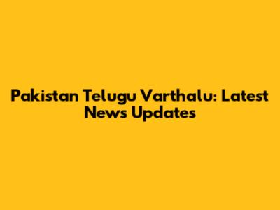 Pakistan Telugu Varthalu: Latest News Updates