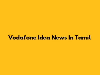Vodafone Idea News In Tamil
