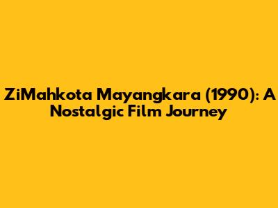 ZiMahkota Mayangkara (1990): A Nostalgic Film Journey